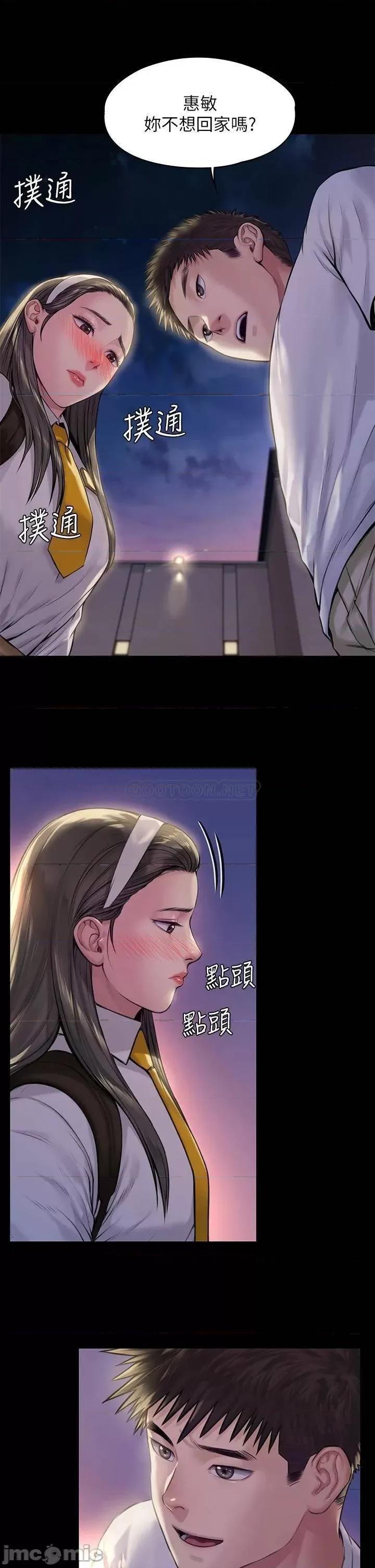 傀儡 傀儡_第193话_-_不想回家的少女 第37页