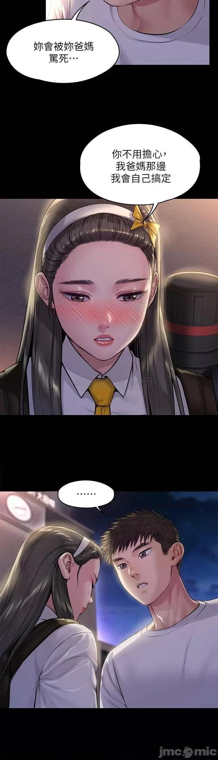 傀儡 傀儡_第193话_-_不想回家的少女 第38页