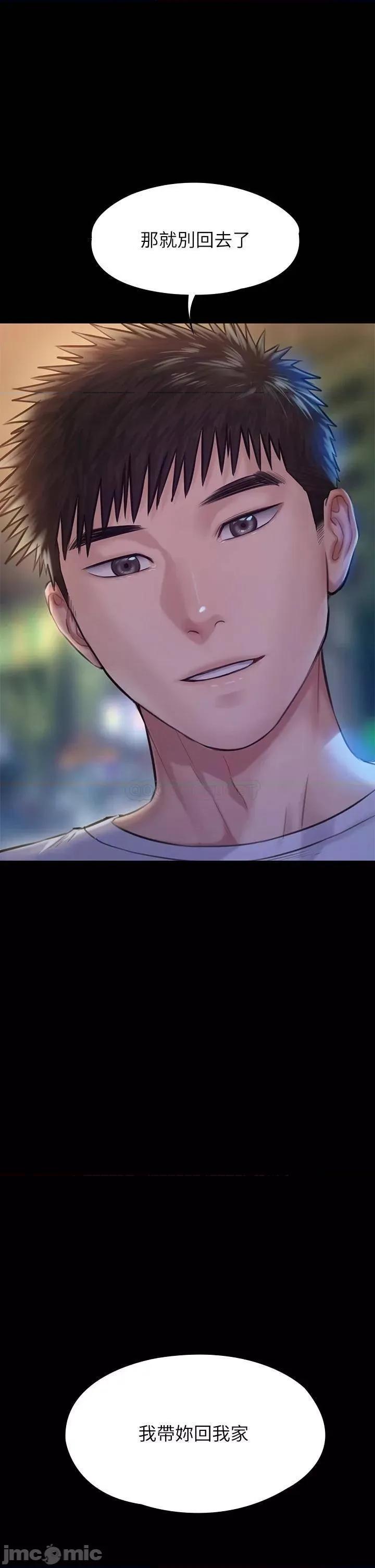 傀儡 傀儡_第193话_-_不想回家的少女 第40页