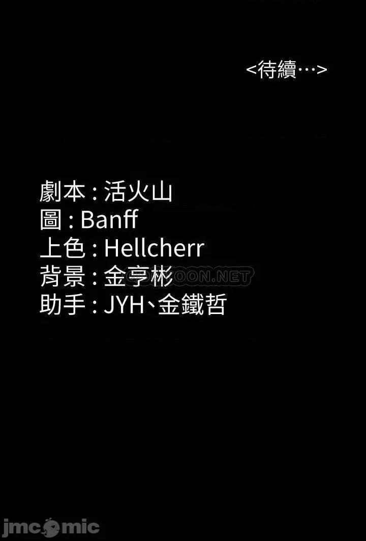 傀儡 傀儡_第193话_-_不想回家的少女 第41页