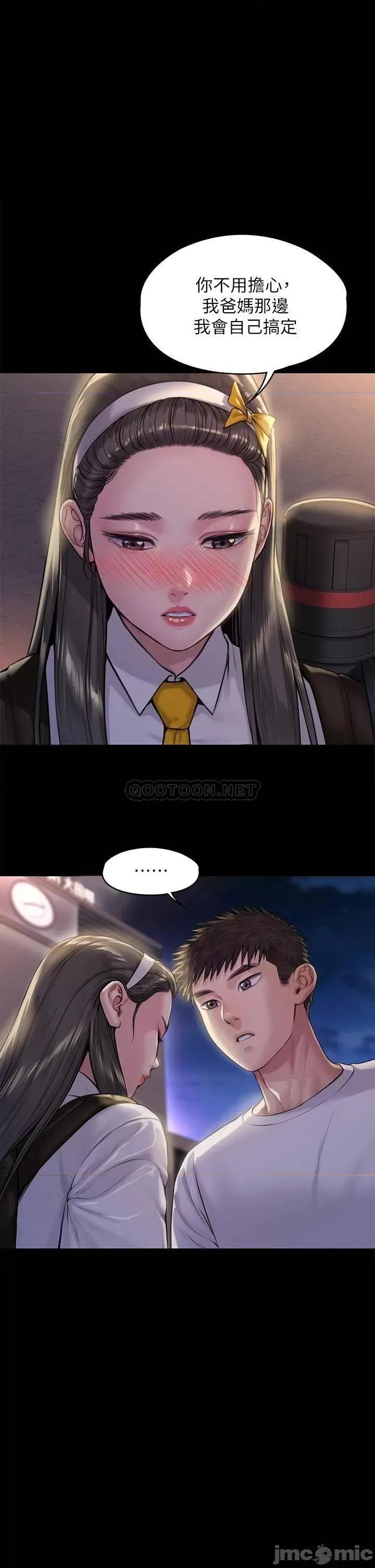傀儡 傀儡_第194话_-_危险的三人同寝 第1页