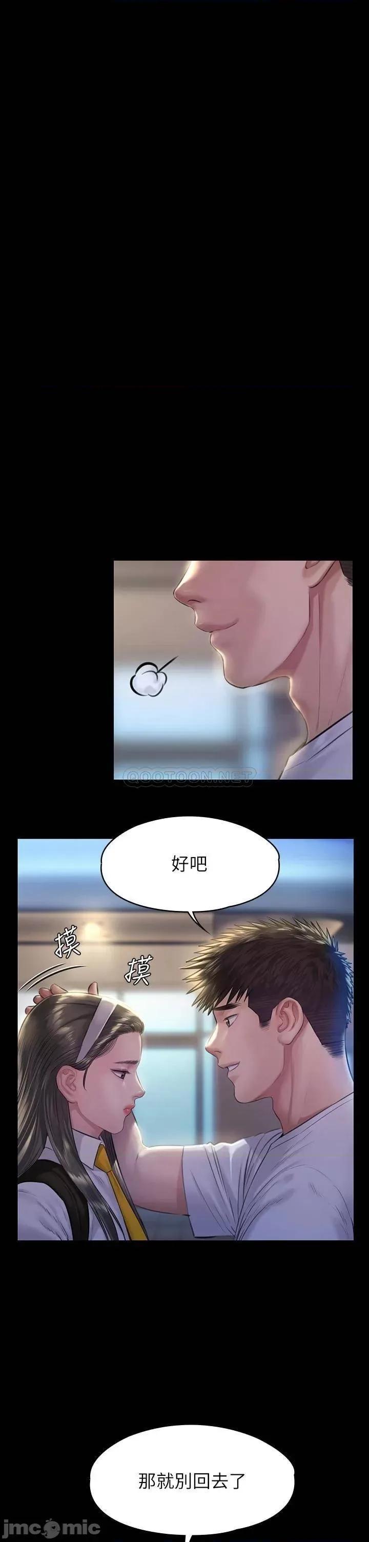 傀儡 傀儡_第194话_-_危险的三人同寝 第2页
