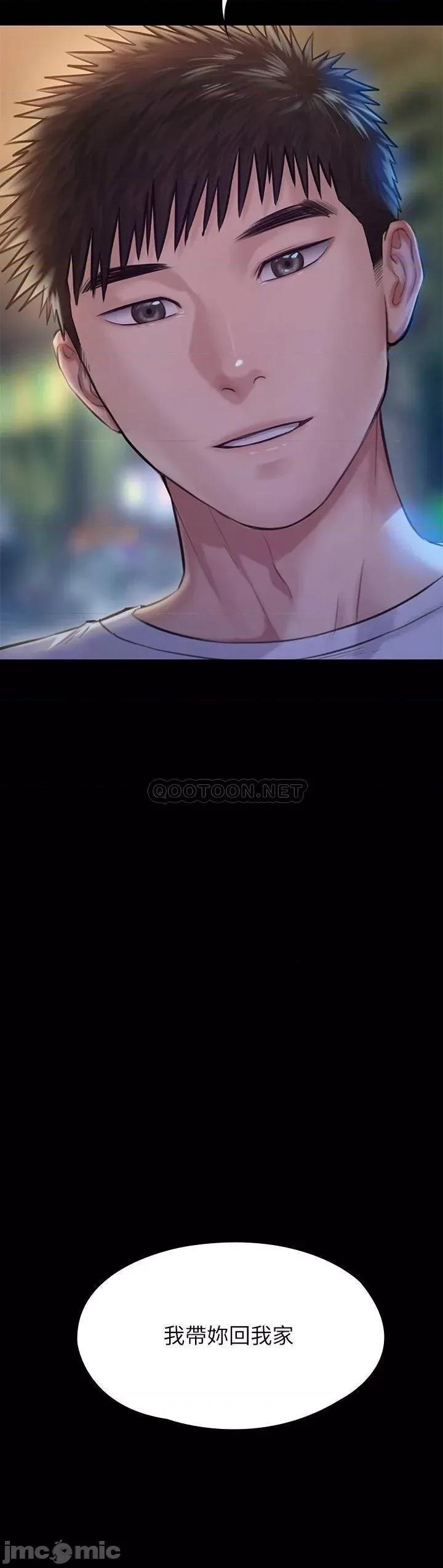 傀儡 傀儡_第194话_-_危险的三人同寝 第3页