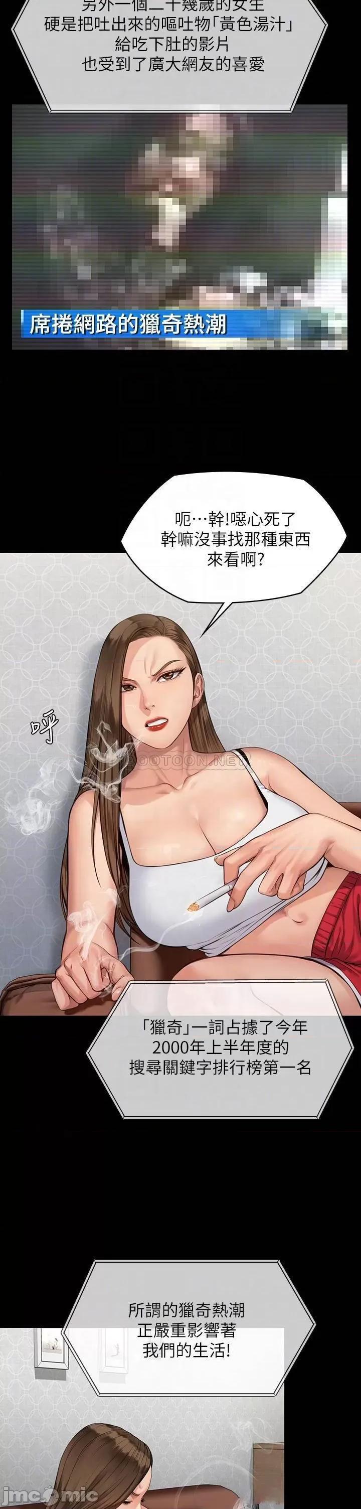 傀儡 傀儡_第194话_-_危险的三人同寝 第6页