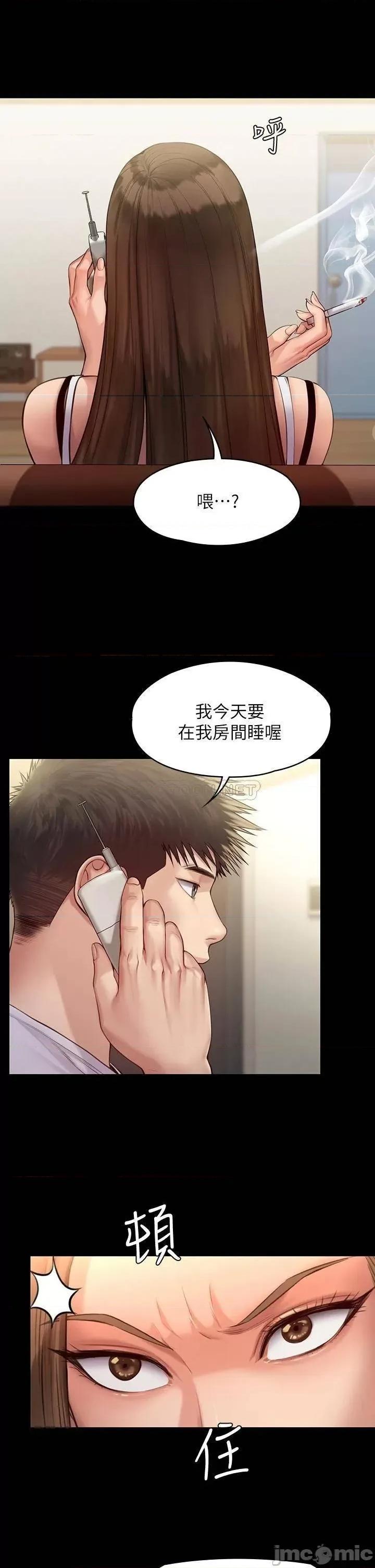 傀儡 傀儡_第194话_-_危险的三人同寝 第11页