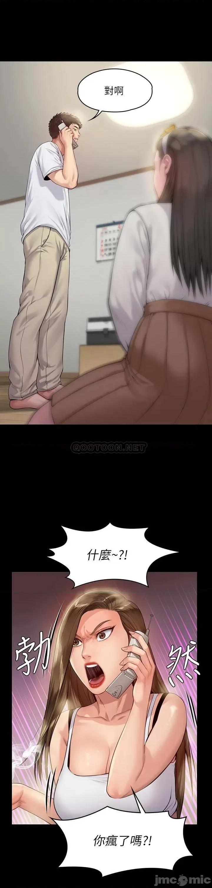 傀儡 傀儡_第194话_-_危险的三人同寝 第13页