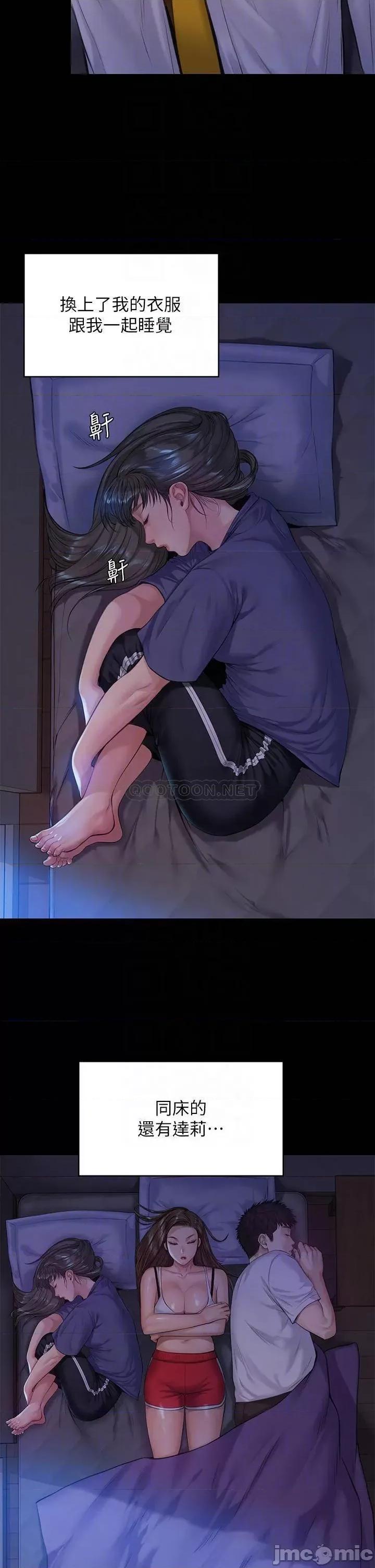傀儡 傀儡_第194话_-_危险的三人同寝 第16页