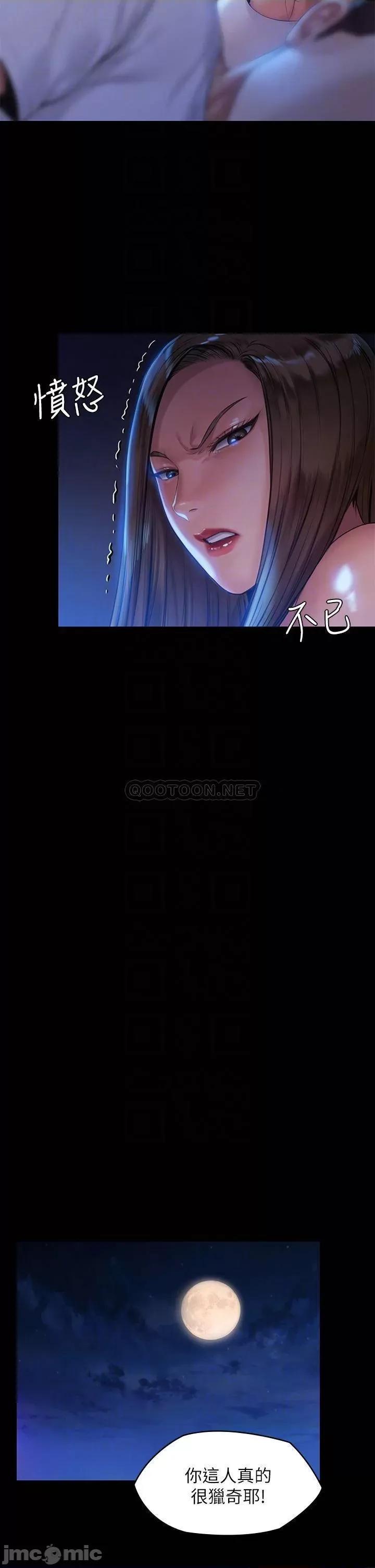 傀儡 傀儡_第194话_-_危险的三人同寝 第18页