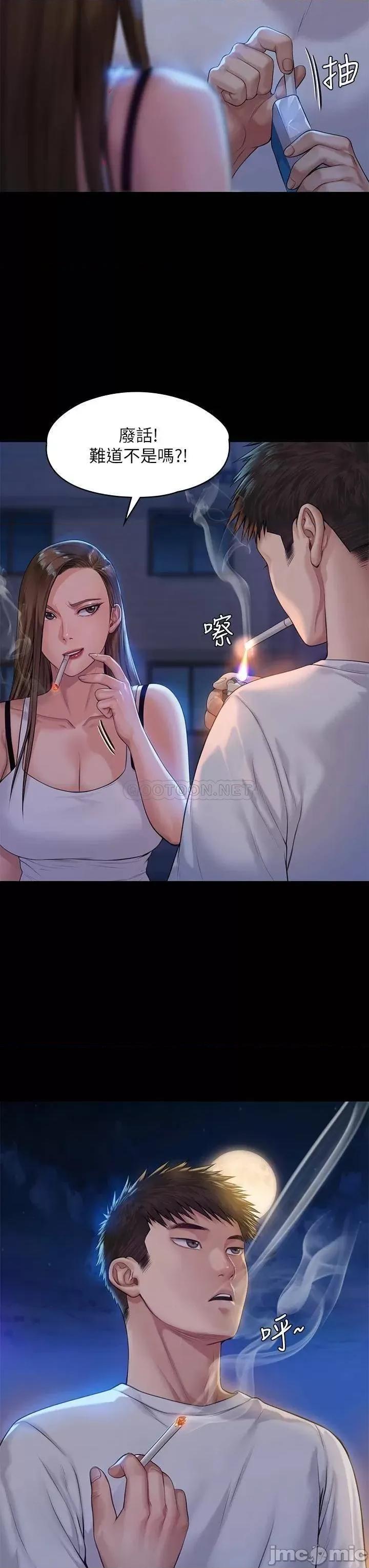 傀儡 傀儡_第194话_-_危险的三人同寝 第22页