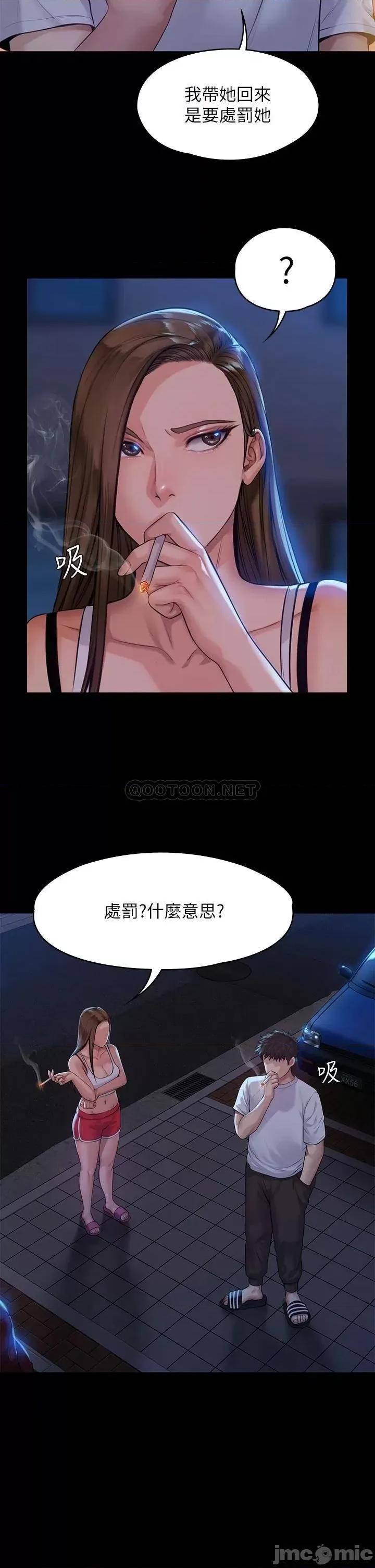 傀儡 傀儡_第194话_-_危险的三人同寝 第23页