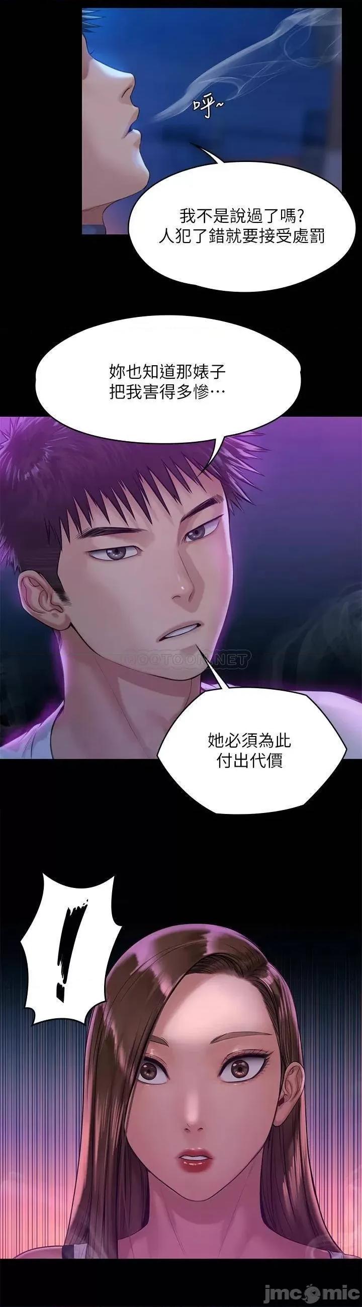 傀儡 傀儡_第194话_-_危险的三人同寝 第24页