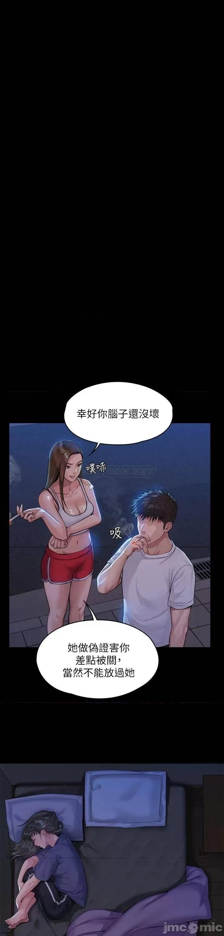 傀儡 傀儡_第194话_-_危险的三人同寝 第25页