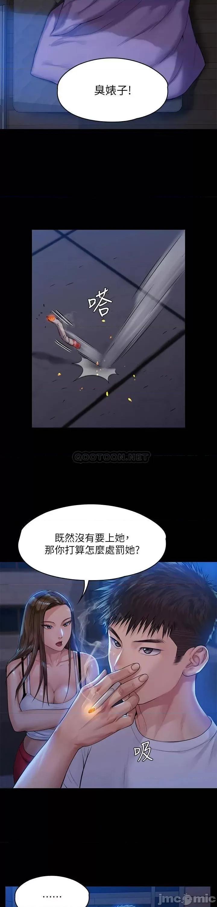 傀儡 傀儡_第194话_-_危险的三人同寝 第26页