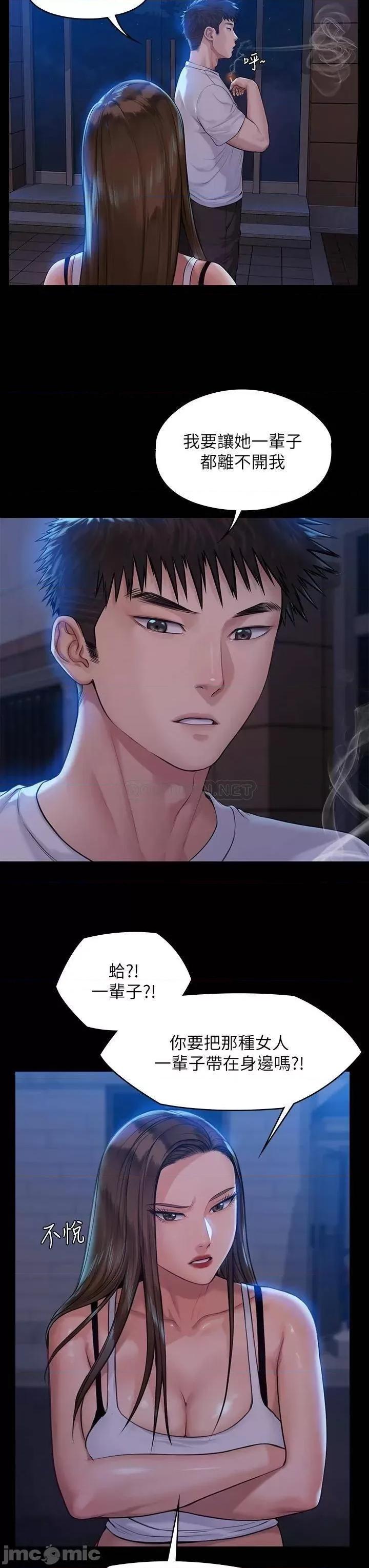 傀儡 傀儡_第194话_-_危险的三人同寝 第27页