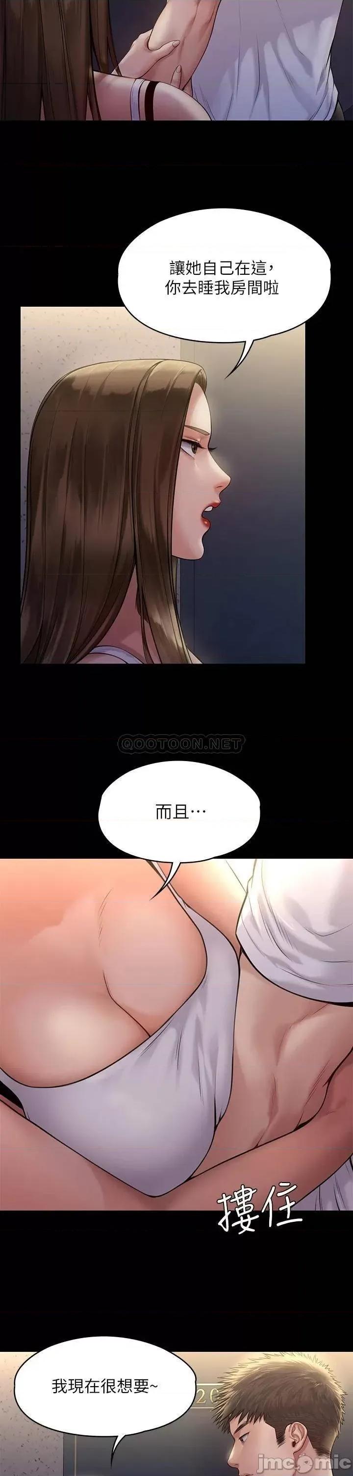 傀儡 傀儡_第194话_-_危险的三人同寝 第31页