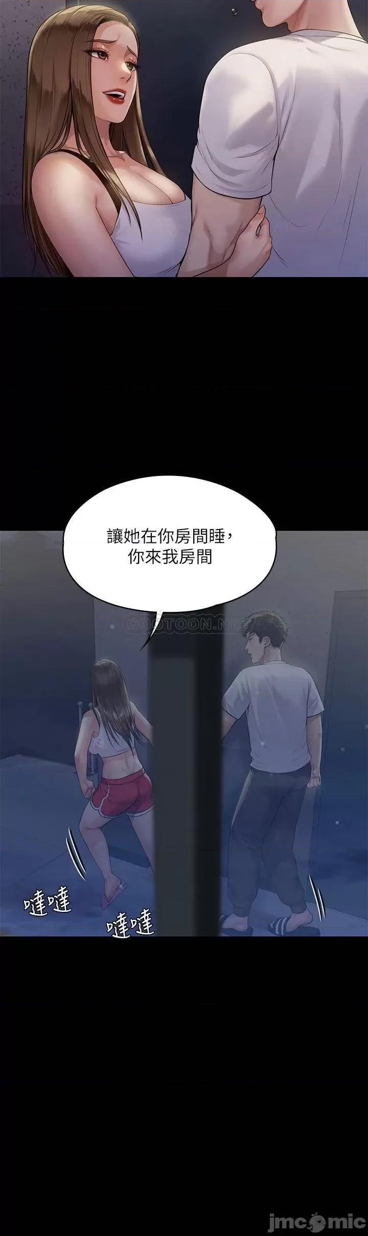 傀儡 傀儡_第194话_-_危险的三人同寝 第32页