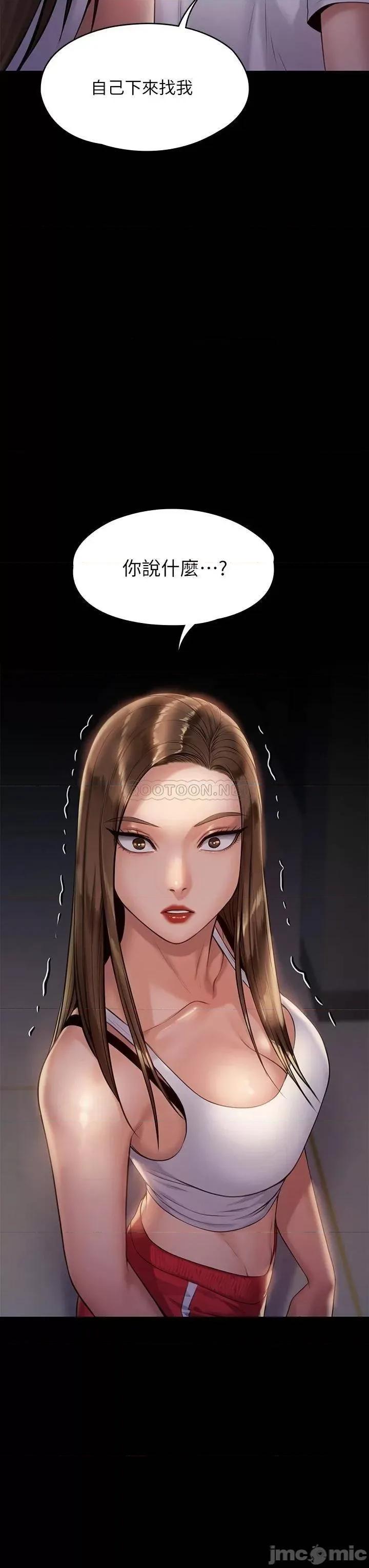 傀儡 傀儡_第194话_-_危险的三人同寝 第35页