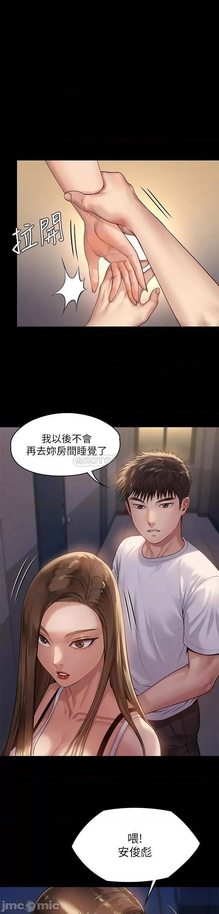 傀儡 傀儡_第195话_-_俊彪和达莉的关係重新洗牌 第1页