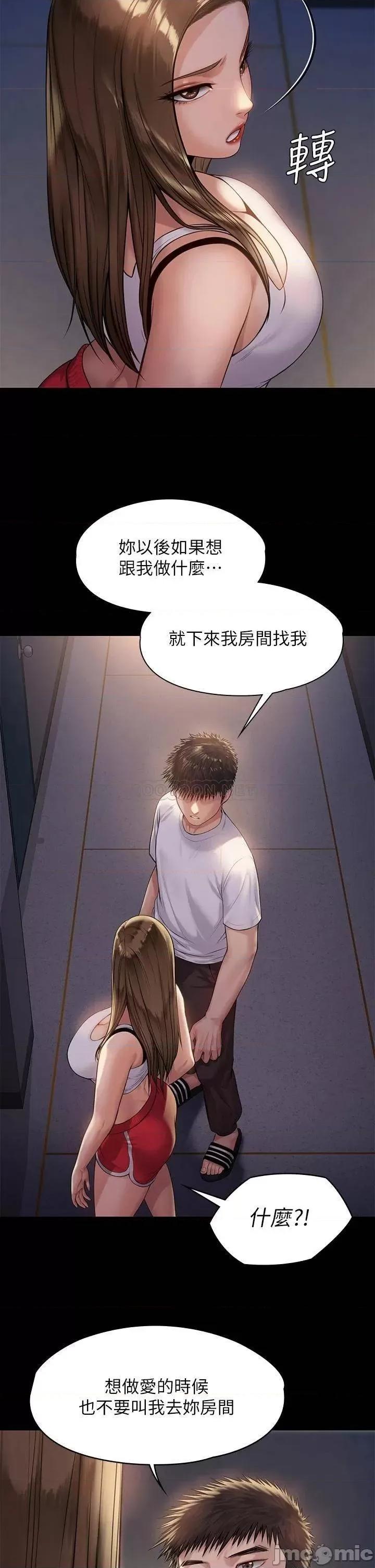傀儡 傀儡_第195话_-_俊彪和达莉的关係重新洗牌 第2页