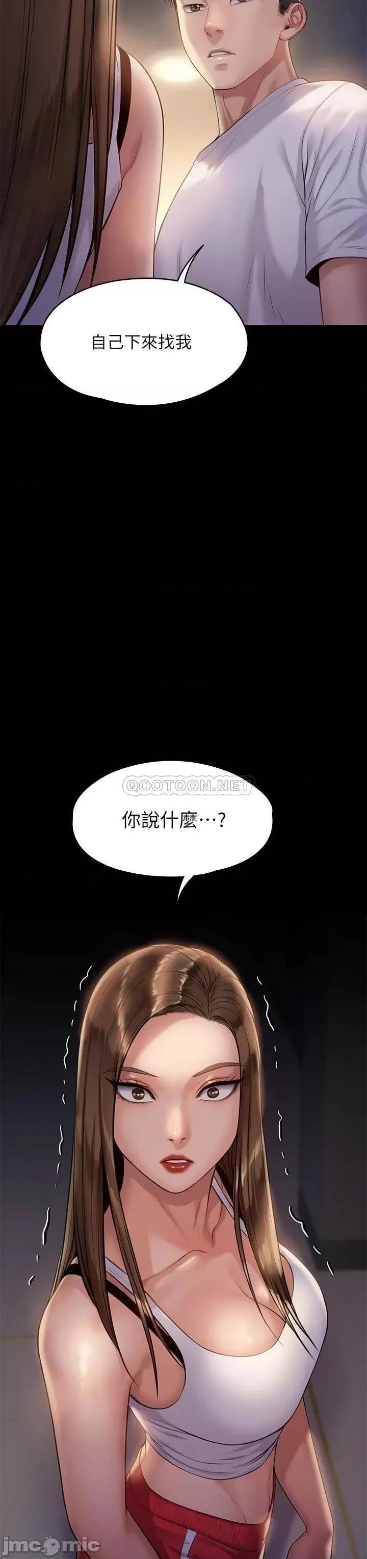 傀儡 傀儡_第195话_-_俊彪和达莉的关係重新洗牌 第3页