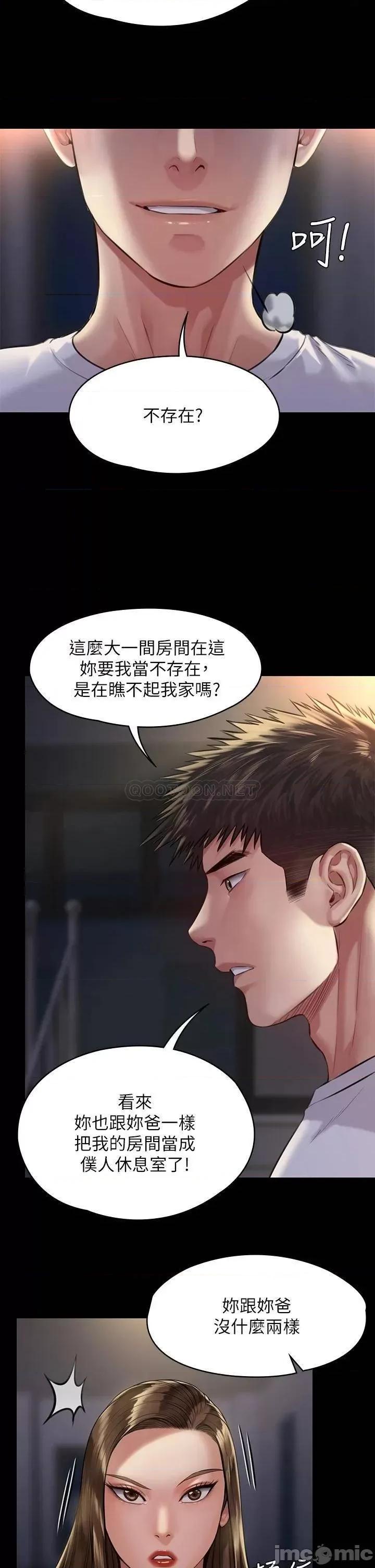 傀儡 傀儡_第195话_-_俊彪和达莉的关係重新洗牌 第7页