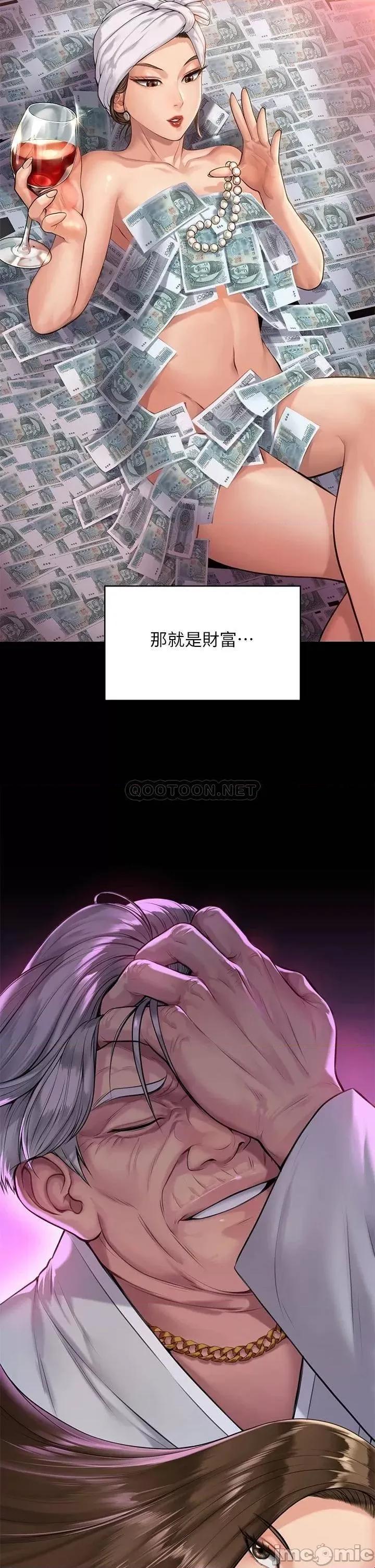 傀儡 傀儡_第195话_-_俊彪和达莉的关係重新洗牌 第9页