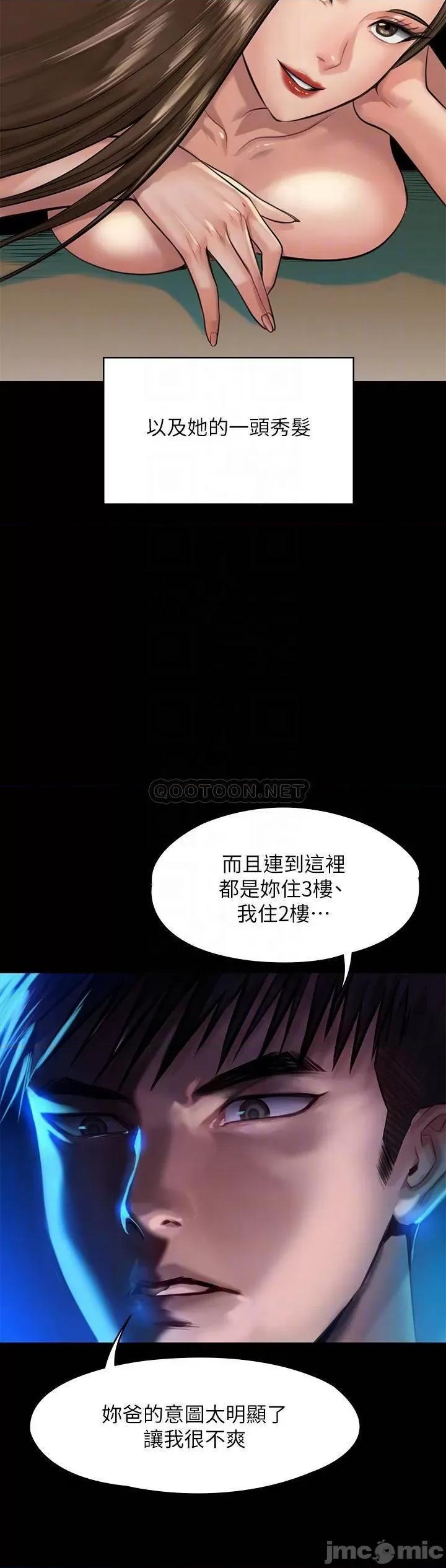 傀儡 傀儡_第195话_-_俊彪和达莉的关係重新洗牌 第10页
