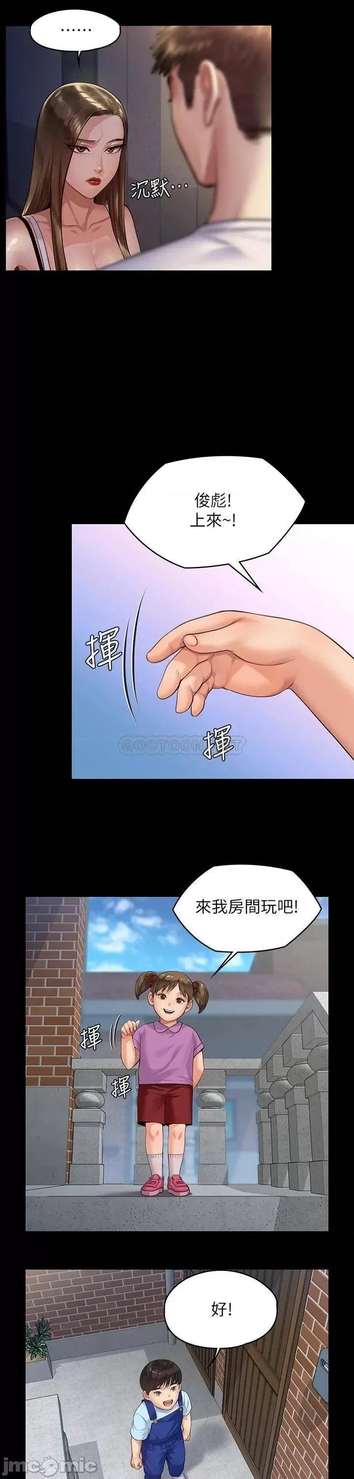 傀儡 傀儡_第195话_-_俊彪和达莉的关係重新洗牌 第11页