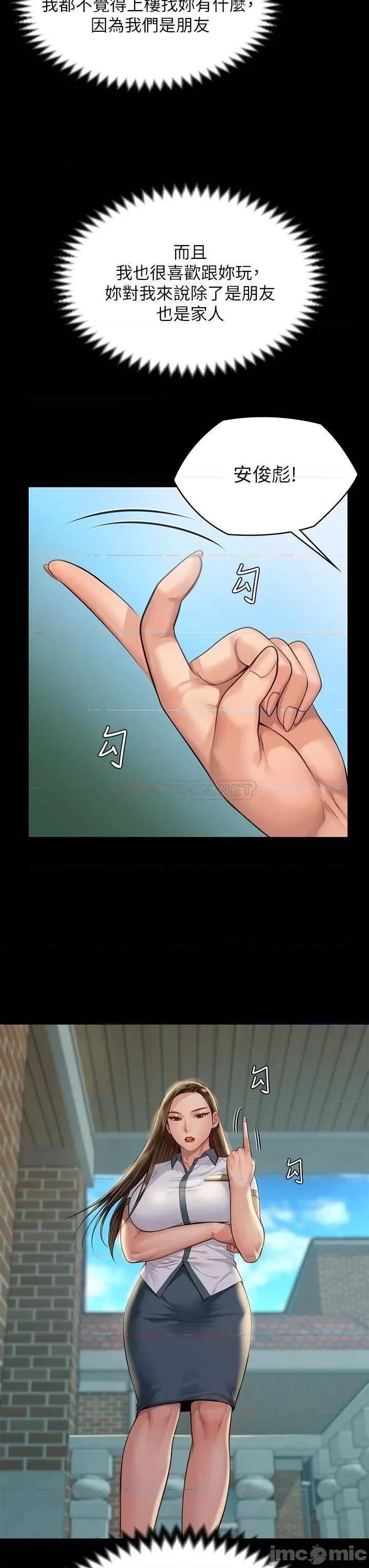 傀儡 傀儡_第195话_-_俊彪和达莉的关係重新洗牌 第13页