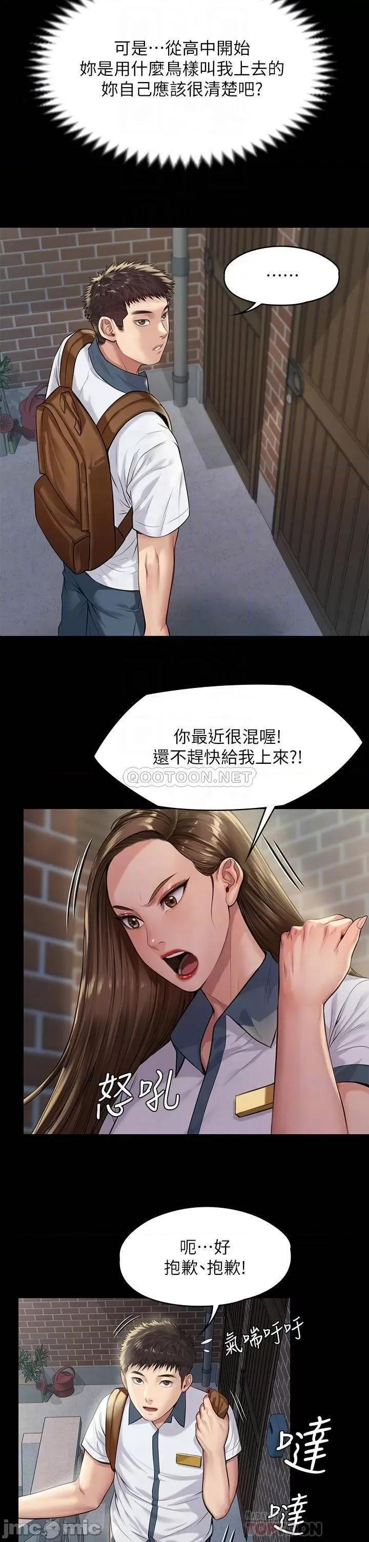 傀儡 傀儡_第195话_-_俊彪和达莉的关係重新洗牌 第14页