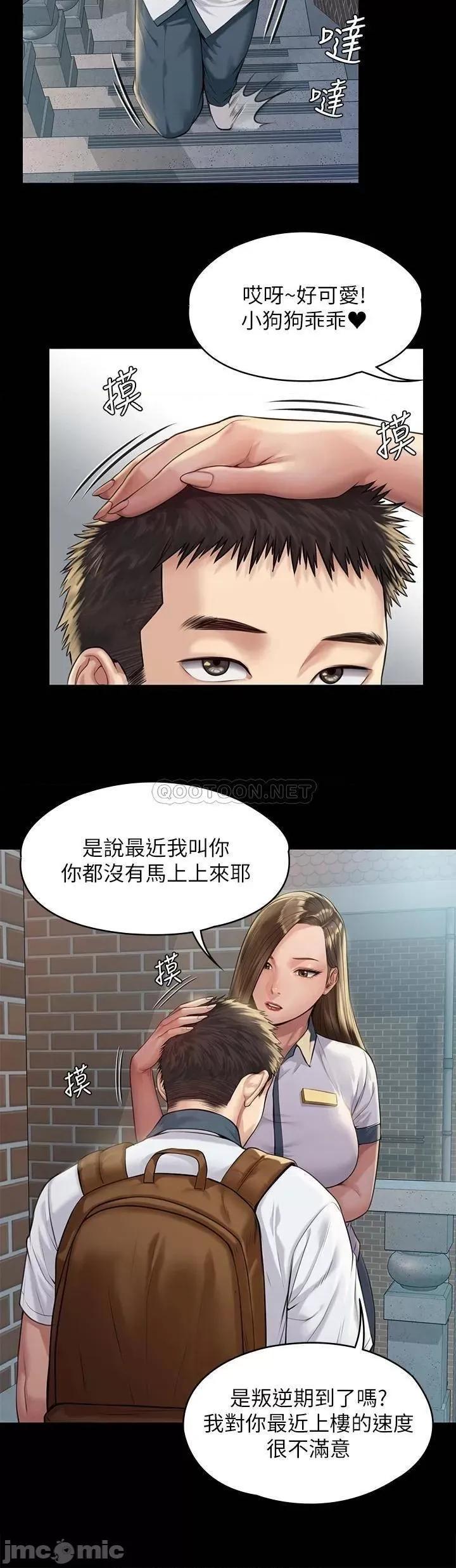 傀儡 傀儡_第195话_-_俊彪和达莉的关係重新洗牌 第15页