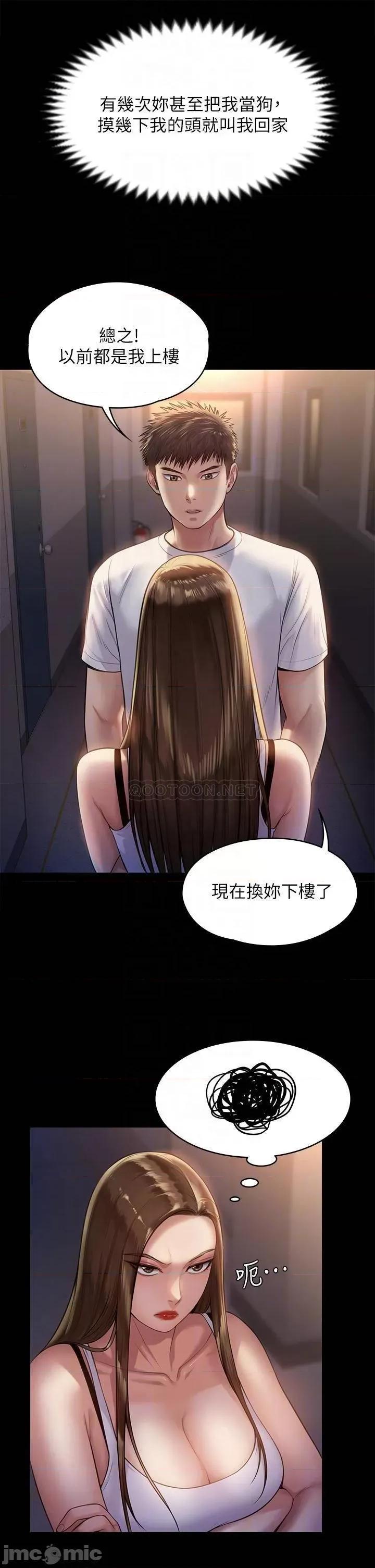 傀儡 傀儡_第195话_-_俊彪和达莉的关係重新洗牌 第16页