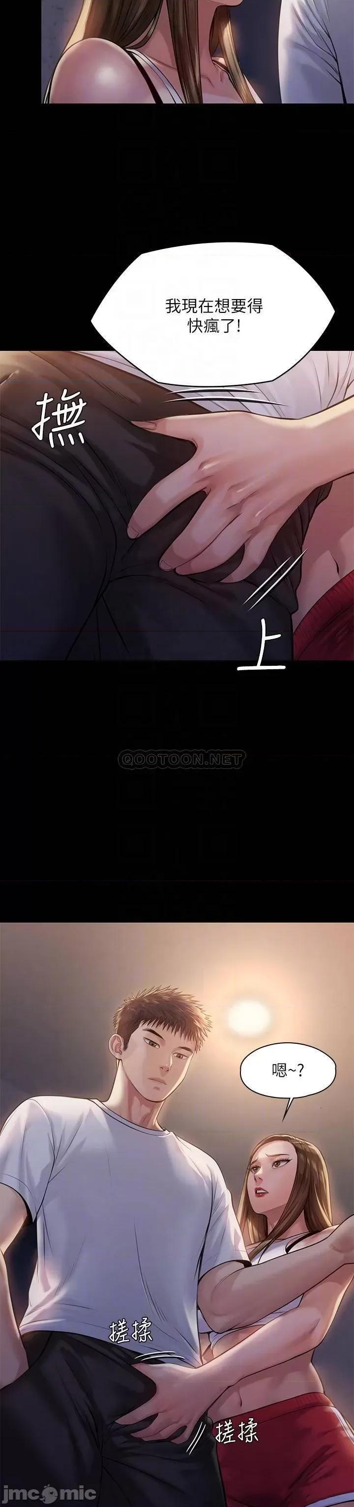 傀儡 傀儡_第195话_-_俊彪和达莉的关係重新洗牌 第18页
