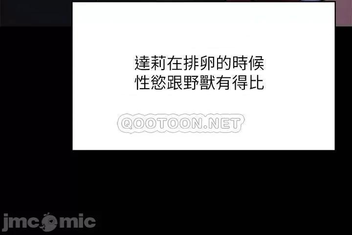 傀儡 傀儡_第195话_-_俊彪和达莉的关係重新洗牌 第19页