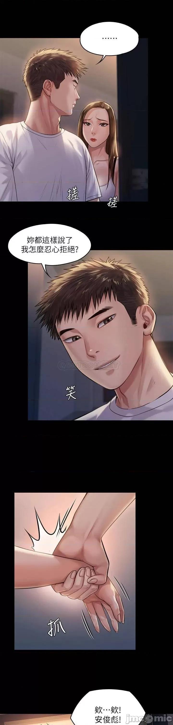 傀儡 傀儡_第195话_-_俊彪和达莉的关係重新洗牌 第20页