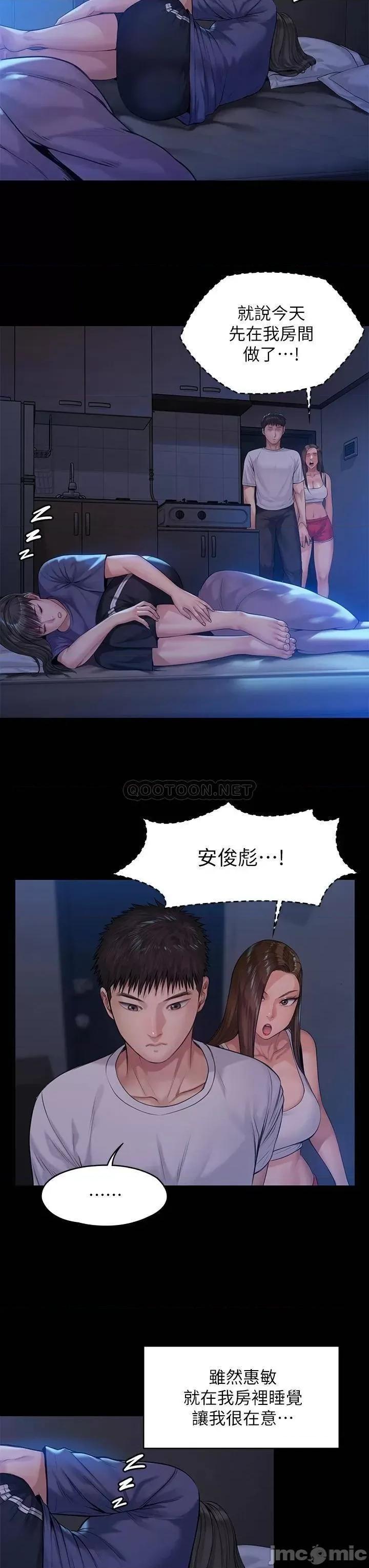 傀儡 傀儡_第195话_-_俊彪和达莉的关係重新洗牌 第22页