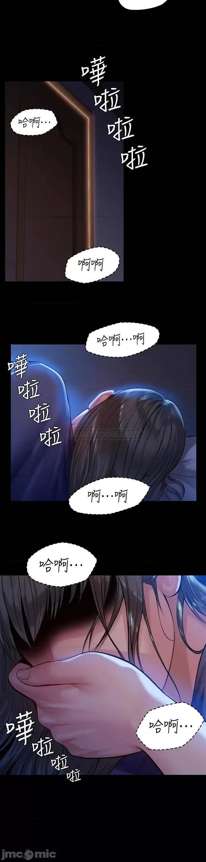 傀儡 傀儡_第195话_-_俊彪和达莉的关係重新洗牌 第26页