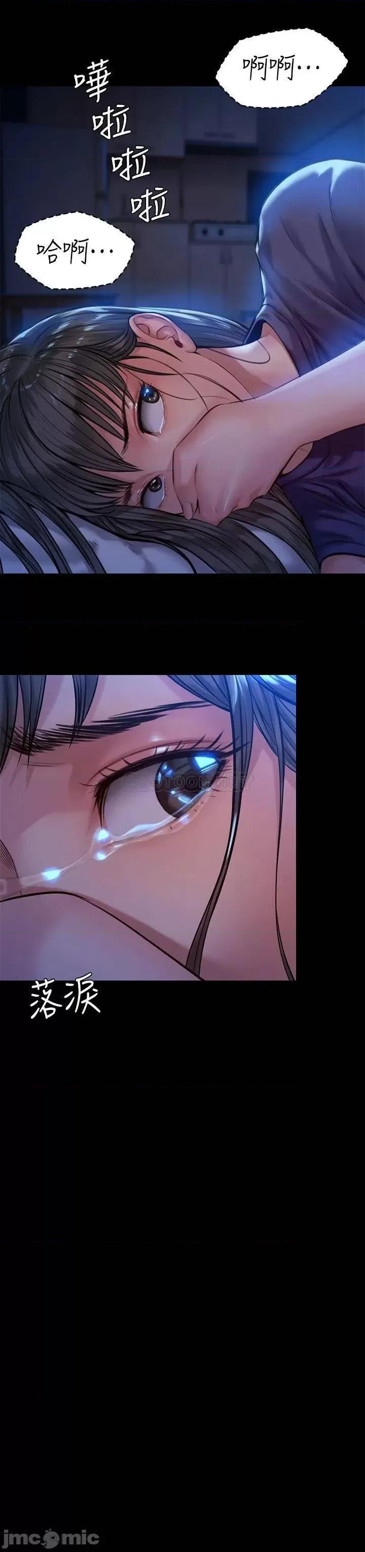 傀儡 傀儡_第195话_-_俊彪和达莉的关係重新洗牌 第27页