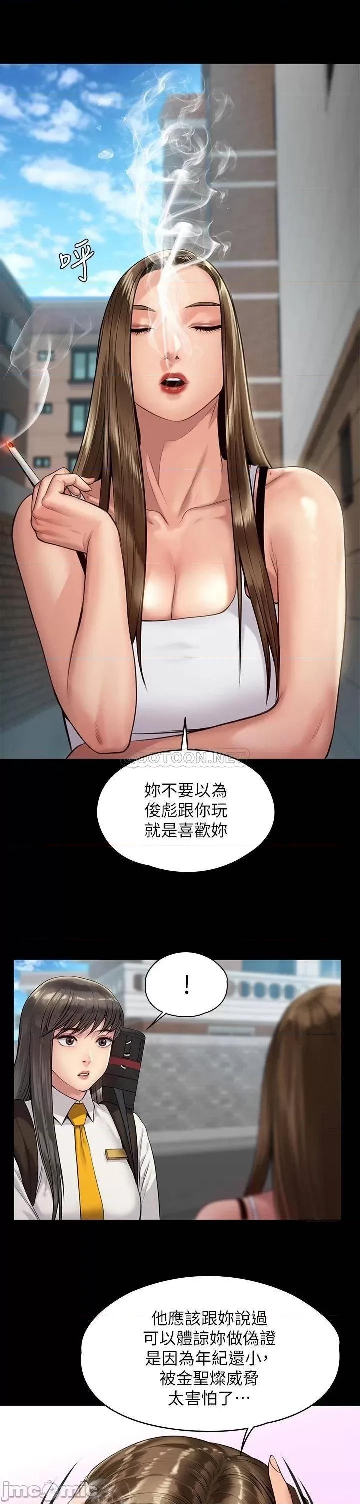 傀儡 傀儡_第195话_-_俊彪和达莉的关係重新洗牌 第34页