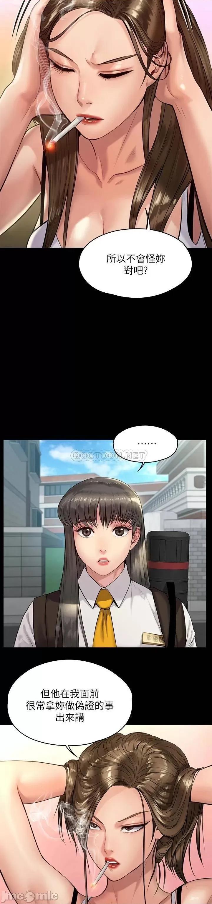 傀儡 傀儡_第195话_-_俊彪和达莉的关係重新洗牌 第35页