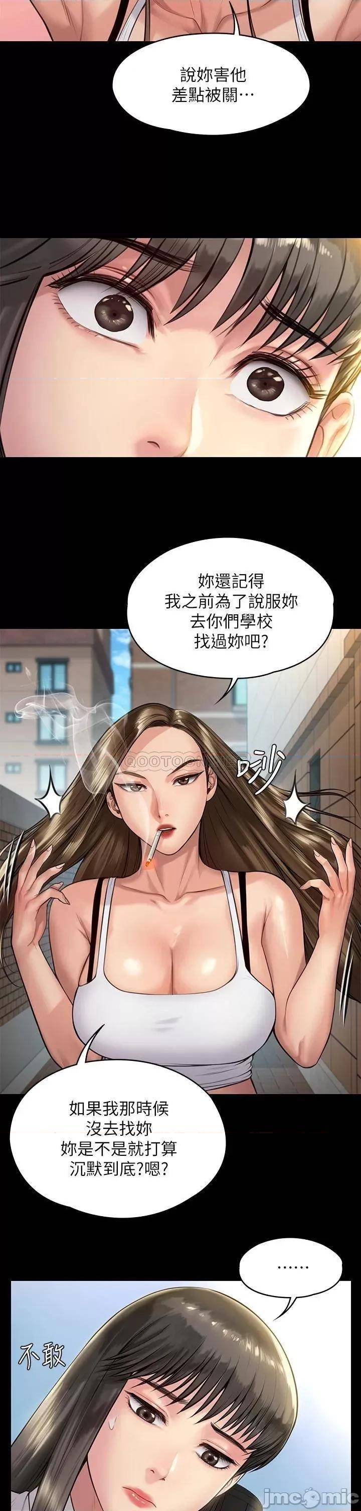 傀儡 傀儡_第195话_-_俊彪和达莉的关係重新洗牌 第36页