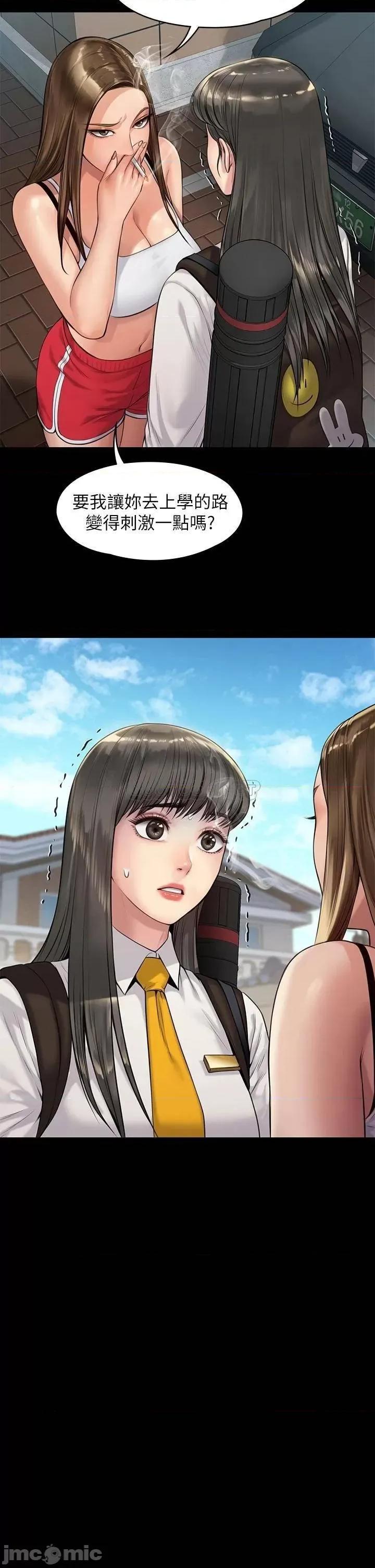 傀儡 傀儡_第195话_-_俊彪和达莉的关係重新洗牌 第39页