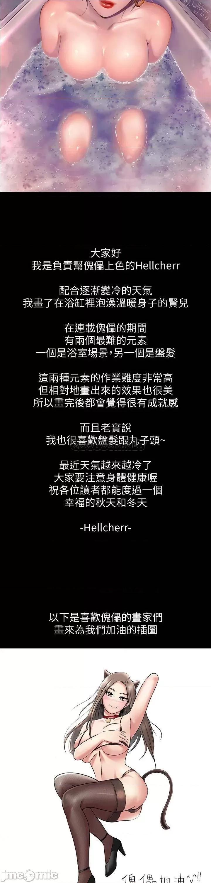 傀儡 傀儡 休1 第2页