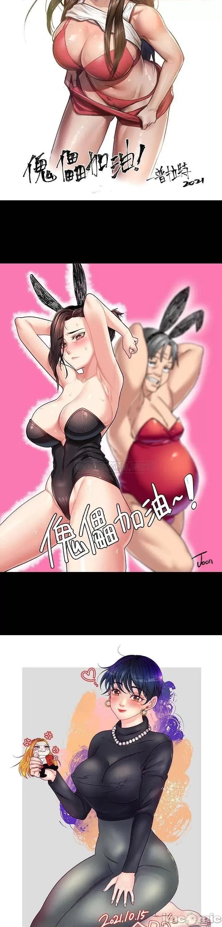 傀儡 傀儡 休1 第4页