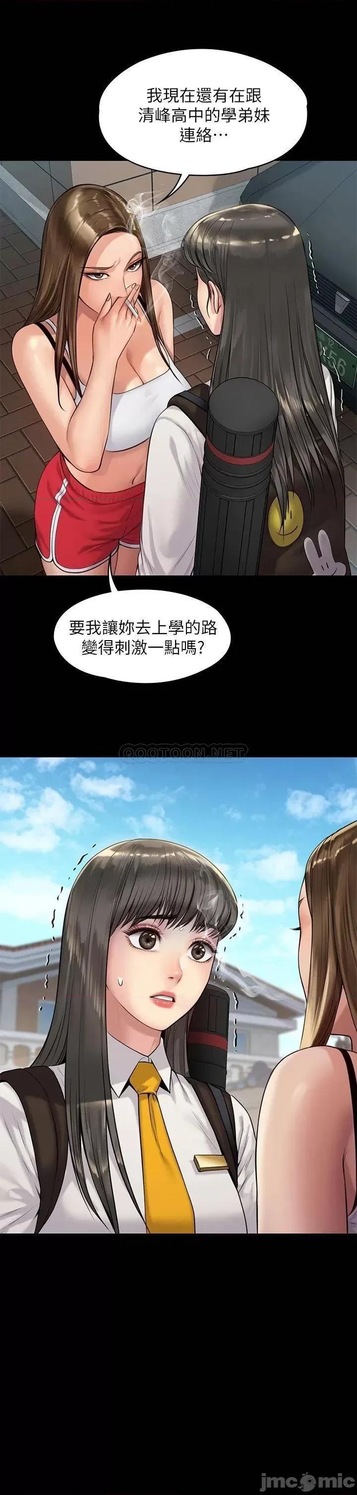 傀儡 傀儡 196 第2页