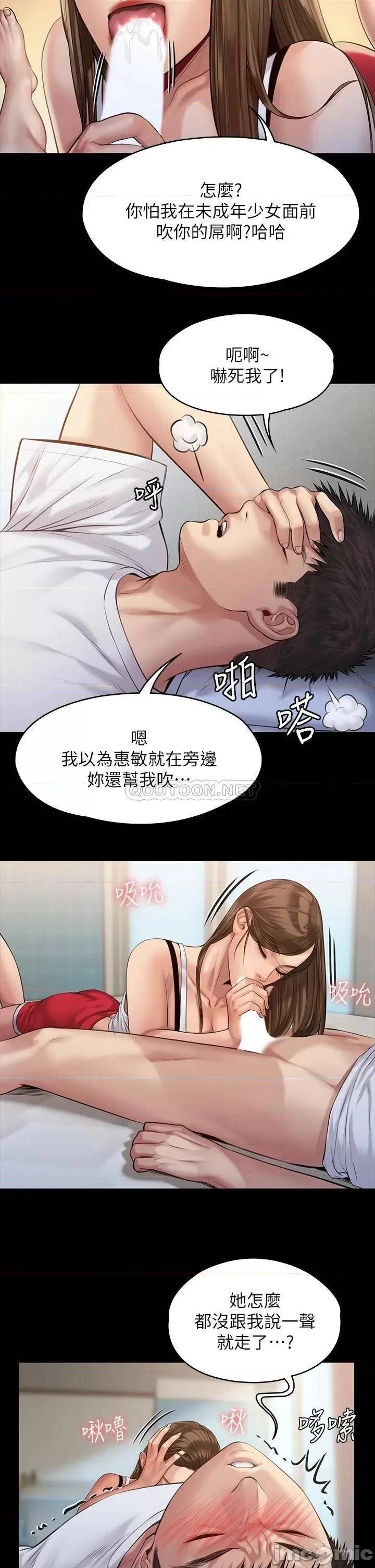 傀儡 傀儡 196 第11页