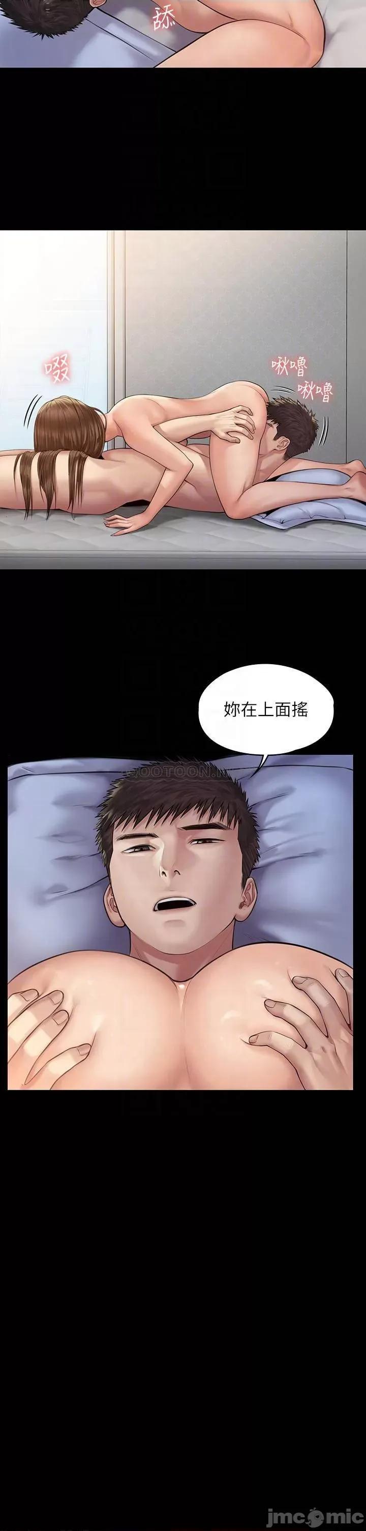 傀儡 傀儡 196 第16页