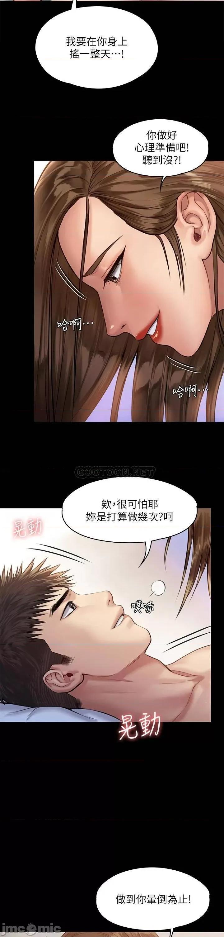 傀儡 傀儡 196 第24页