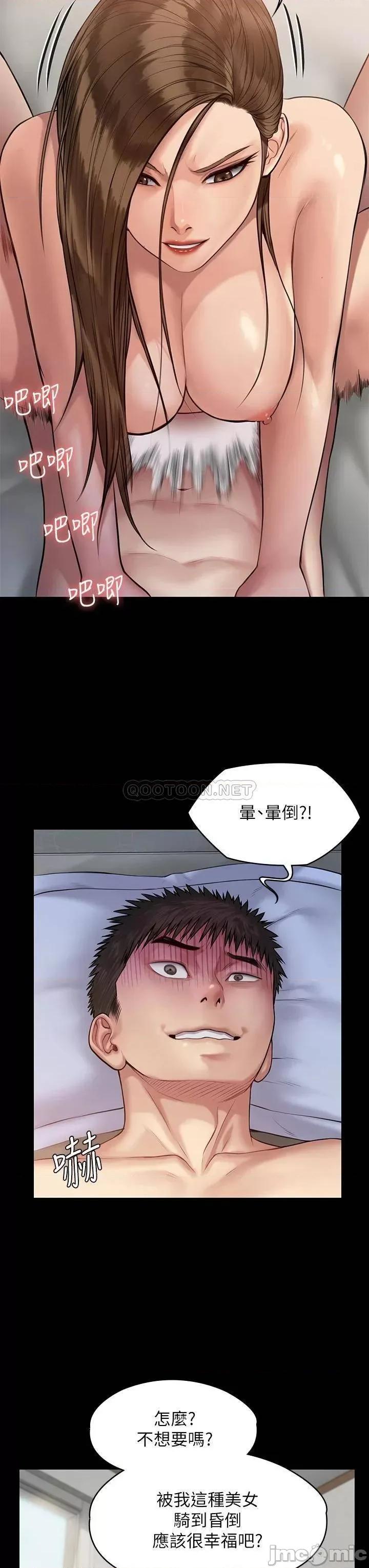 傀儡 傀儡 196 第25页