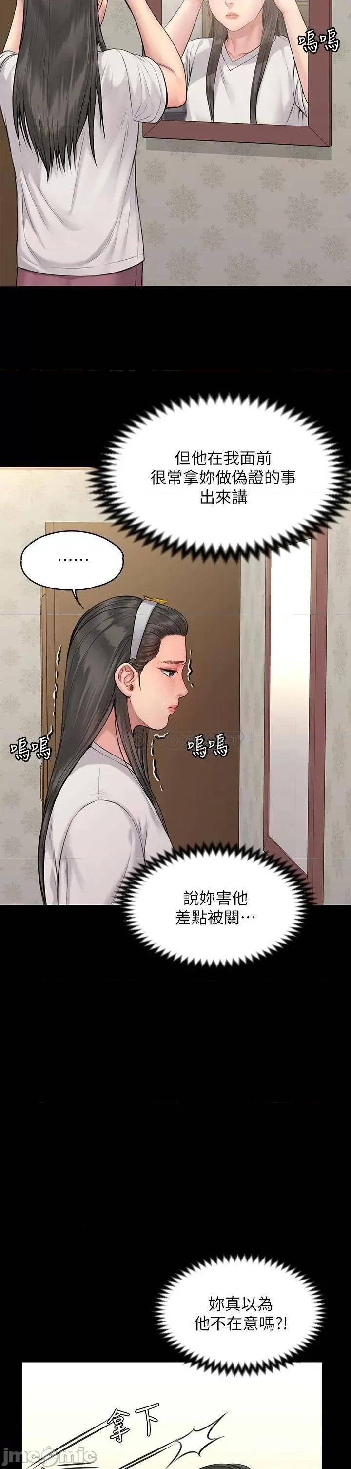 傀儡 傀儡 196 第28页